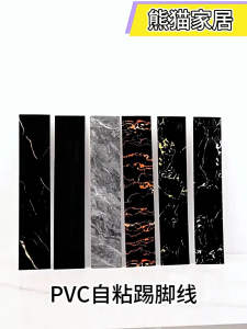 Self Adhesive Skirting Board Sticker Waterproof Baseboard Wall Tile Edge Trim for Home Floor Corner