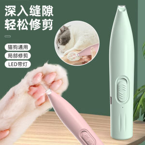 Pet Hair Trimmer Electric Rechargeable Dog Cat Foot Hair Grooming Tool with Light Professional Pet Groomer for Cats And Dogs