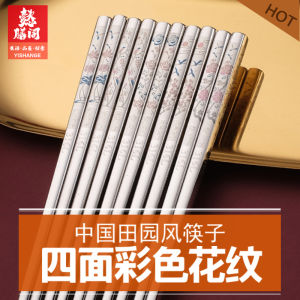 Antibacterial Stainless Steel Chopsticks with Copper Ions Four-Sided Colorful Laser Design Non-Slip Home Use Dining Utensils
