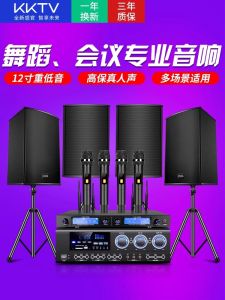 Powerful Home KTV Sound System Set for Small to Medium Meeting Rooms And Gyms Complete Professional Speaker Amplifier Kit