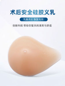 Breast Cancer Surgery Recovery Lightweight Silicone Prostheses Breathable Fake Breast Womens Underwear Special Bra Vest