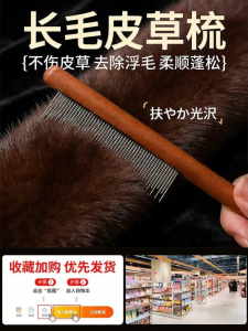 SHIKATU | Detangle Fluffy Fur Care Comb