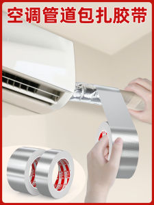 เทปห่อท่อปรับอากาศกันระเบิดกันแดดกันน้ำทนทานต่ออายุต่อการกัดกร่อนกาวทรงเหลี่ยมสำหรับท่อระบายอากาศกลางแจ้ง