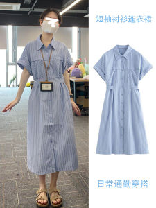 Summer Stripe Shirt Dress Korean Style Waist Cinched A-Line Midi Skirt Womens Fashion Slimming Dress Polo Collar Short Sleeve