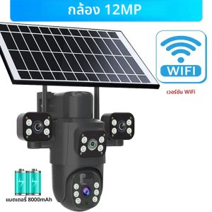 4G/WiFi พลังงานแสงอาทิตย์กล้องสามเลนส์หน้าจอกลางแจ้ง 12MP 6K ต่ําแบตเตอรี่กล้อง IP PIR Night Vision กล้องวงจรปิดความปลอดภัยป้องกัน