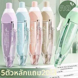 เทปแก้ไขที่เปลี่ยนได้แบบลื่น