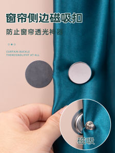 Curtain Side Holder Shower Curtain Magnetic Buckle Suction Clasp Gap Leakproof Light Closed Patch Handy Gadget Invisible Magnet Pair Suction Clasp