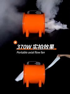 Portable Axial Flow Fan 8/10/12/14 Inch Industrial Ventilator High Power Exhaust Fan Air purifier Ventilation Exhaust | Low Noise | Large Air Volume | Energy Saving | Easy Install