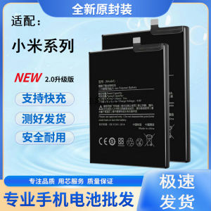 Xiaomi Mix2S Large Capacity Battery Original Magic Modified Enhanced Version Waterproof Digital Accessories Mobile Phone Parts