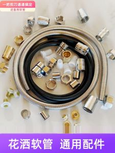 หัวฝักบัวหัวฉีดสเปรย์ Connector Nut สกรูซีลเครื่องซักผ้าสายฝักบัวอุปกรณ์เสริมอะไหล่ซ่อมสําหรับก๊อกน้ําห้องน้ํา
