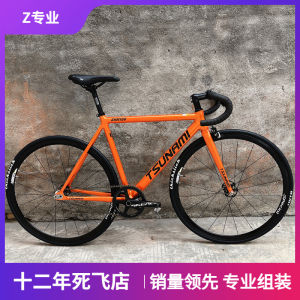 TSUNAMI SNM100 Aluminium Alloy Racing Fixed Gear Bicycle Whole Vehicle Seaquake Speedy Flying Butterfly No Brake Can Ride Backwards