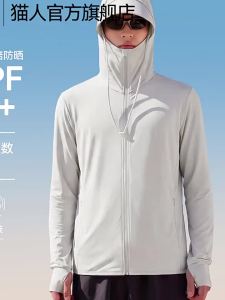 MiiOW | Sun Protection Lightweight Breathable Ice Silky Cooling Mens Jacket