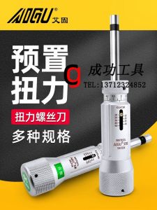 AIGU Torque Screwdriver ชุดมือถือแบบหมุนได้ 3 6 12 20 30 50 100LTDK อุปกรณ์เครื่องมือกล วัสดุเหล็กโครเมียมอะลูมิเนียม