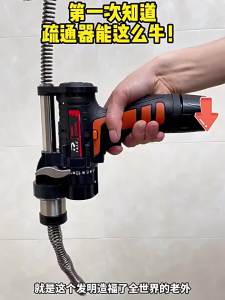 PINGANDATONG | Electric Drain Cleaning Tool