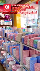 (ยกแพค 12 ใบ) ซุปเปอร์แวร์ ชามปากบาน ชามก๋วยเตี๋ยว ชามแกงเมลามีน ขนาด 6 นิ้ว7 นิ้ว 7.5 นิ้ว8 นิ้ว