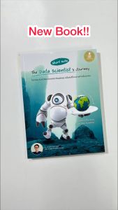 3 เส้นผ่านสกุลเงินประสบการณ์: Infopress (อินโฟเพรส) Short Note The Data Scientists Journey - 74381