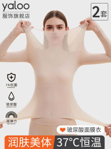 Yaloo Womens Thermal Underwear Set Ultra-Thin Warm Base Layer Clothes Eight-Sleeve U-Neck Solid Color Body-Shaping Innerwear