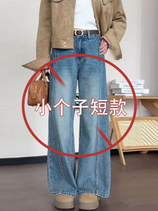 High Waist Wide Leg Denim Jeans Womens Small Size Straight Cut Loose Fit Nine Point Pants Casual Style Vintage Washed Cotton