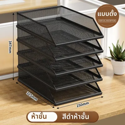 MINGZHUO | ชั้นวางเอกสาร ชั้นเก็บเอกสาร A4 เหมาะสำหรับโต๊ะทำงาน ทำให้จับเก็บเอกสารได้ง่ายขึ้น
