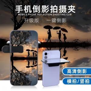 New Sky Mirror Phone Shooting Reflection Clip Travel Photography Tool Large Scale Mobile Phone Lens Accessories