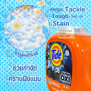 TIDE PODS เจลบอลซักผ้า 4IN1 อัลตราออกซี่ 104 ลูก/กล่อง กลิ่น ออริจินอล TIDE PODS LAUNDRY DETERGENT LIQUID PACS ORIGINAL SCENT สินค้านำเข้าจากอเมริกา