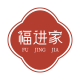Fujinjia
