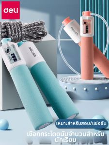 deli | Counting Jump Rope for Children and Beginners
