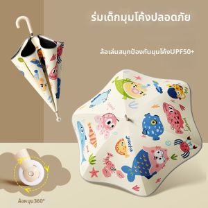Safe Rounded Edge Umbrella with Sun Protection for Kids