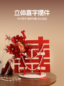 Bộ Trang Trí Cưới BHM 2025 Trang Trí Phòng Khách Trang Trí Phòng Cưới Quà Tặng Cưới Thiết Kế Mới Trang Trí Bàn Trang Trọng