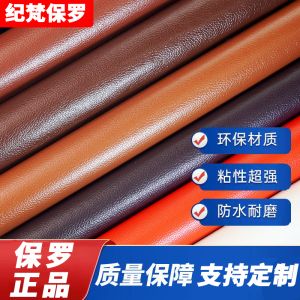 Leather Repair Patches Car Seats Sofa Refurbishment Genuine Leather Chair Cushion Patch Self Adhesive DIY Fabric Accessories