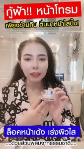 มิรากุ เซ็ตใหญ่ 30 กรัม + 60 กรัม 1 ก้อน 1 เซ็ต 3-4 เดือน 💕 Collagen Cream+ Miraku Tofu Cream