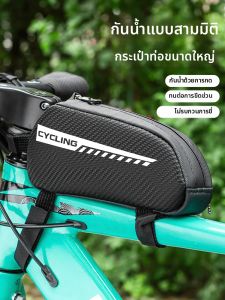 TOOKTRO | Storage Handlebar Bag Phone Storage