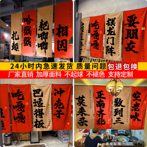 Tấm Vải Treo Hình Chữ Nhật Trang Trí Tường Nhà Hàng Nhà Hàng Cua Đỏ Sichuan Chongqing Tấm Vải Nền Trang Trí Nhà Hàng