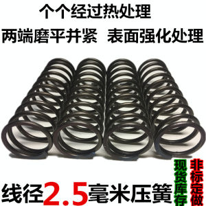 2.5mm Compressed Spring 65Mn Steel Small Spring Fatigue Resistant Oil Quenching Spring Hardware Mechanical Spring