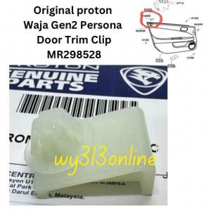 Original Proton Waja Persona Gen2 Door Trim Clip Grommet Trim