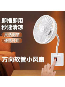 Home Use Integrated Aromatherapy Small Fan with Flexible Tube Three Plug in One Mini Storm Cold Cooling for Bedroom Dormitory