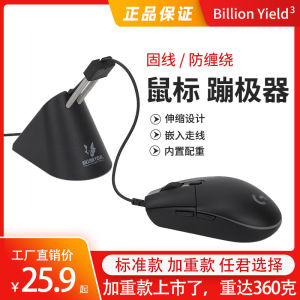 Game Ready Computer Mouse Cable Clamp Organizer Bracelet Billions Yield3 Brand 2020 Model Jumping Rope Cable Manager