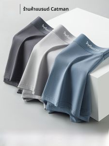 MiiOW | กางเกงบ็อกเซอร์ชายผ้าฝ้ายแท้ระบายอากาศได้ดี MiiOW กางเกงบ็อกเซอร์ชายเอวกลางทรงสามเหลี่ยมแบบสวมใส่สบาย