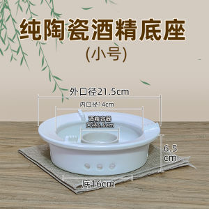 Pure Ceramic Solid Alcohol Stove Small Hot Pot Home Base Sand Pot Heat Resistant Dry Burning No Crack Commercial Edge Stove