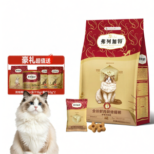 Fregate | Baked Grain Free Chicken Formula for Cats All Ages