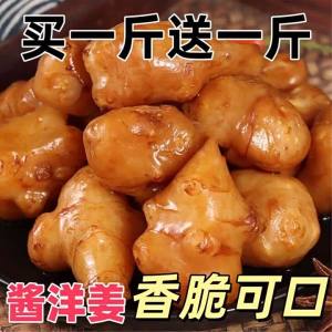 Sauce-Flavored Ready-to-Eat Pickled Ginger