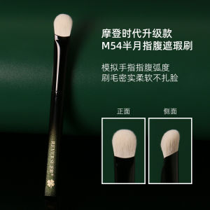 Anti-Aging M54 Half-Moon Finger Tip Concealer Brush for Dark Circles Acne Marks Precision Coverage Skin-Friendly Easy to Use