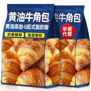Whole Wheat Milk Croissant Pastry