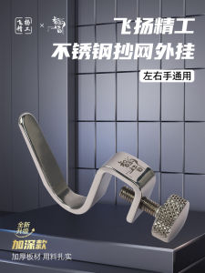 Fishing Net Pole Stainless Steel 304 Outdoor Fishing Gear Left Right Universal Towel Hook Intelligent Fisherman Fly 304