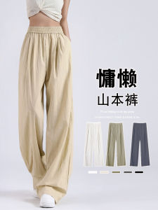 Ice Silk Yamamoto Pants Women Summer Thin High Waist Straight Loose Drapey Casual Sun Protection Wide Leg Pants