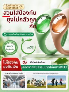 LANLIANGMAIRUICHI | Tinh Dầu Bổ Sung Chống Côn Trùng An Toàn Cho Bé Thiên Nhiên