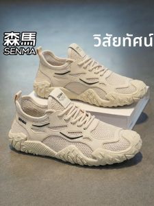 SENMA | Fall Breathable Lightweight Running Shoes