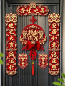 YUEXIAOQI | Housewarming Full Set Decorative Items Door Couplet