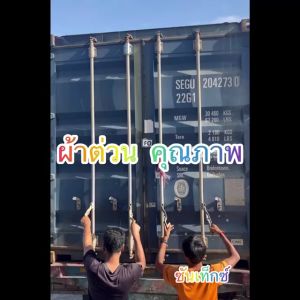 ผ้าต่วน ยกม้วน ผ้าผูกประดับ ขาว เหลือง ม่วง ฟ้า เนื้อหนา มันเงา 60หลา อย่างดี