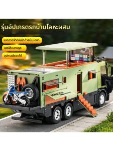 Simulation Alloy RV Model Toy Truck
